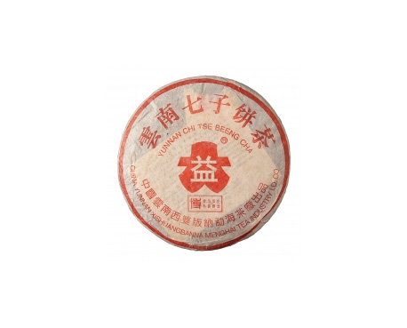 西青普洱茶大益回收大益茶2004年401批次博字7752熟饼